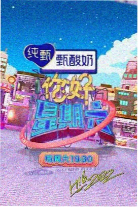 片场夜话 综艺剧照