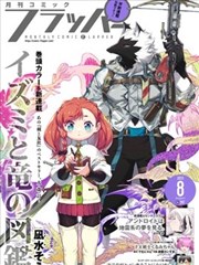 纸上迷城 漫画改编剧照